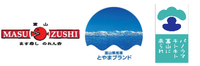 富山ますの寿し協同組合　参加施策